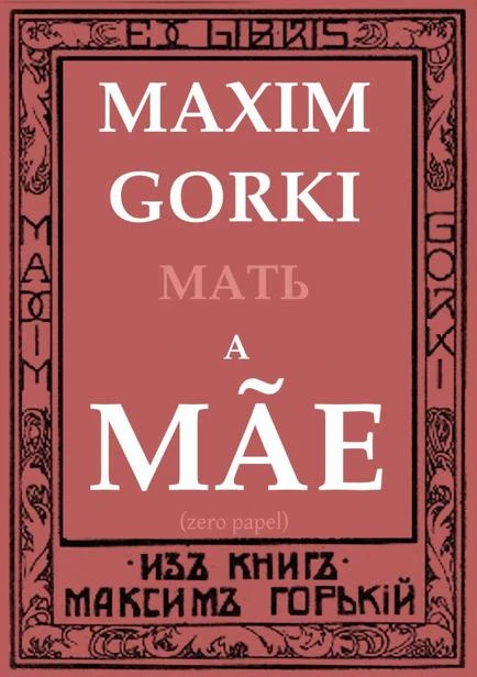 A Mãe