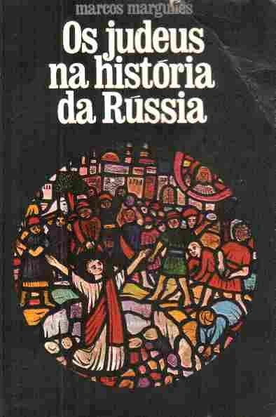 Os judeus na história da Rússia