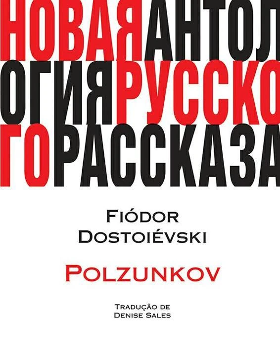 Polzunkov